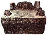 Chair of teacher of the Law, from a synagogue at Chorazin.